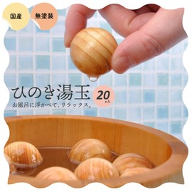 Sakai Sangyo Hinoki Yudama (20 Pieces) Approx. 1.2 inches (3 cm) in Diameter, Forest Bathing Effect, Relieves Stress, Refresh Bath Supplies, Bath Goods, Bath Goods, Bath Goods, Bath Goods, Bath Goods, Alomood Public Bath, Bath Items, Bath Items, Bath Goo