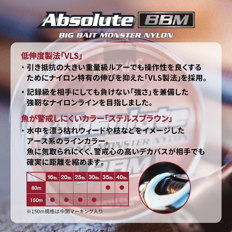 VARIVAS Absolute BBM Nylon Line, 150m, Stealth Brown, 16LB