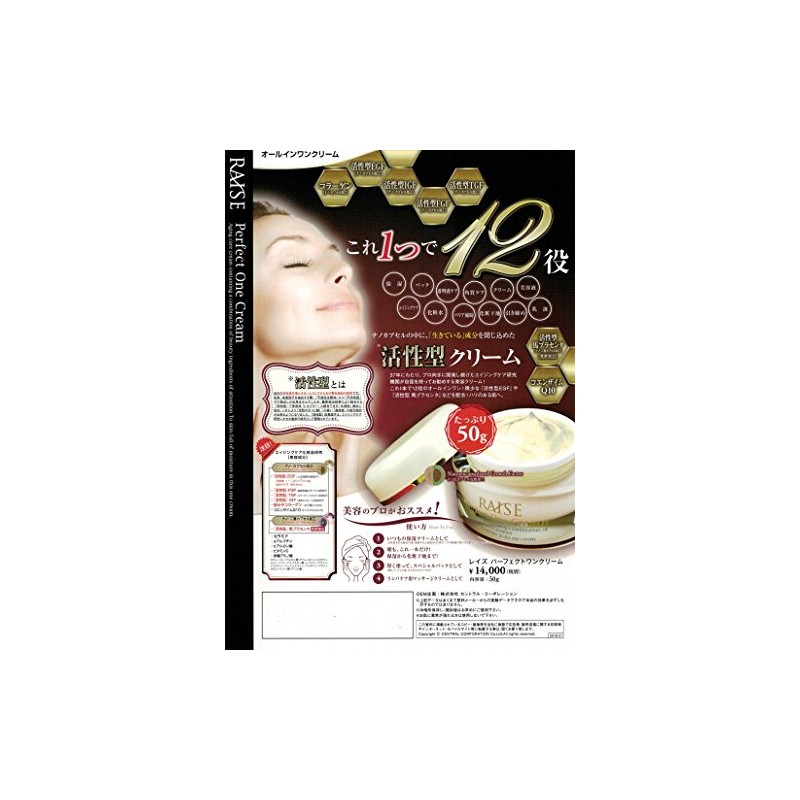 RAISE Perfect One Cream Active FGF Active Type EGF Horse