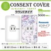 Outlet Cover, Outlet Plate, Compatible with Cosmo Series Wide 21,