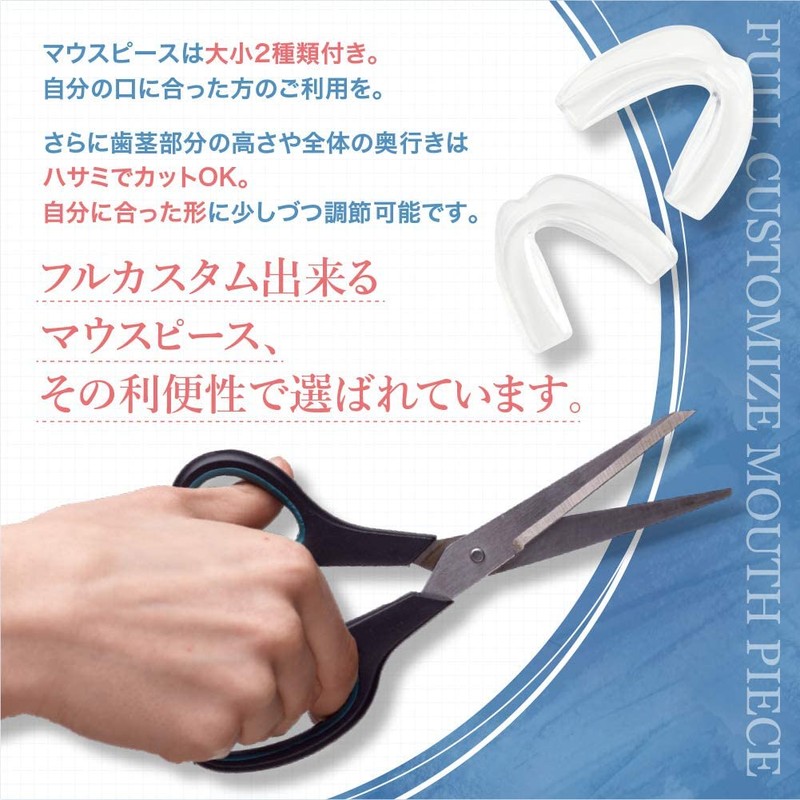 Nicotto(ニコット) マウスピース 歯ぎしり 食いしばり Dr.ハミング (大２個小２個セット)