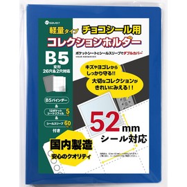 saveit Wafer Seal File Refill Sleeve Set Bikkuriman Seal, 2.0 inches (52 mm), For Stickers (Lightweight Binder + 8 Sheets + 96 Sleeves) (Blue)