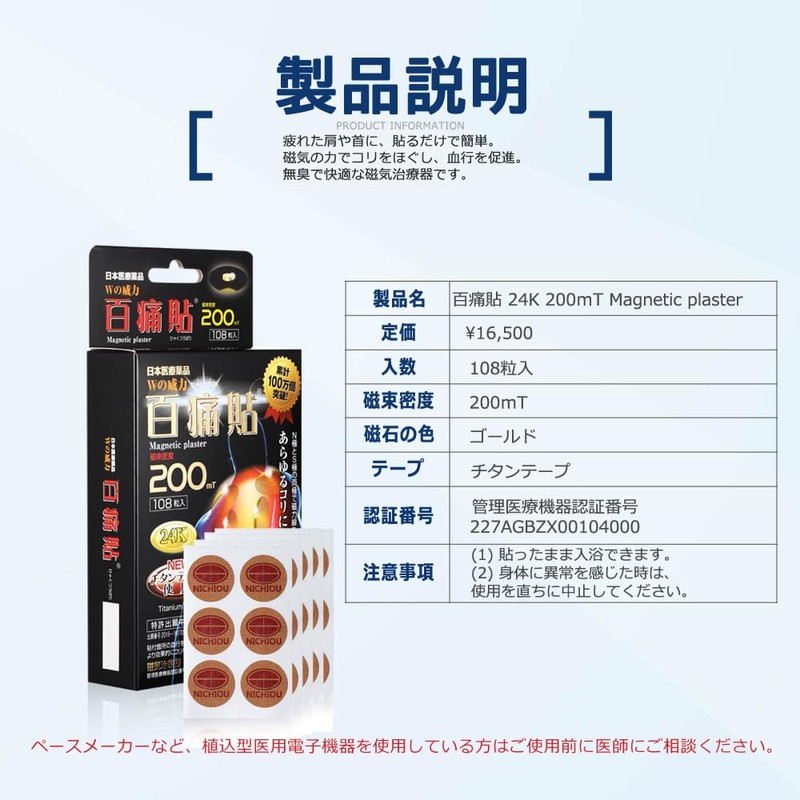 100% Painful Paste 200 MT 24K 108 Capsules Magnetic Therapy