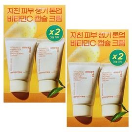Innisfree Vitacy Green Tea Enzyme Blemish Toning Cream x2 Double Plan (2 pieces) / 이니스프리 비타씨 그린티 엔자임 잡티 토닝 크림 x2 더블기획 (2개)
