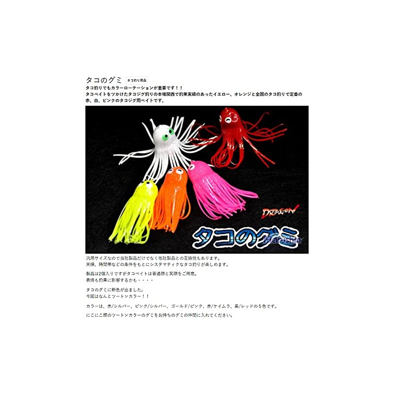 MARUSHINGYOGU Dragon Octopus Gummy Red