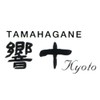 片岡製作所 TAMAHAGANE 響十 牛刀 槌目 180mm KS-1106