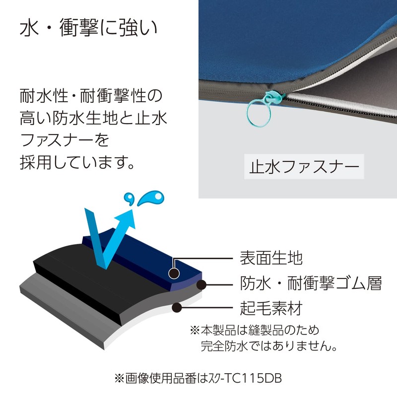 KOKUYO SK-TC115DB Easy to Put In School Bag PC Tablet