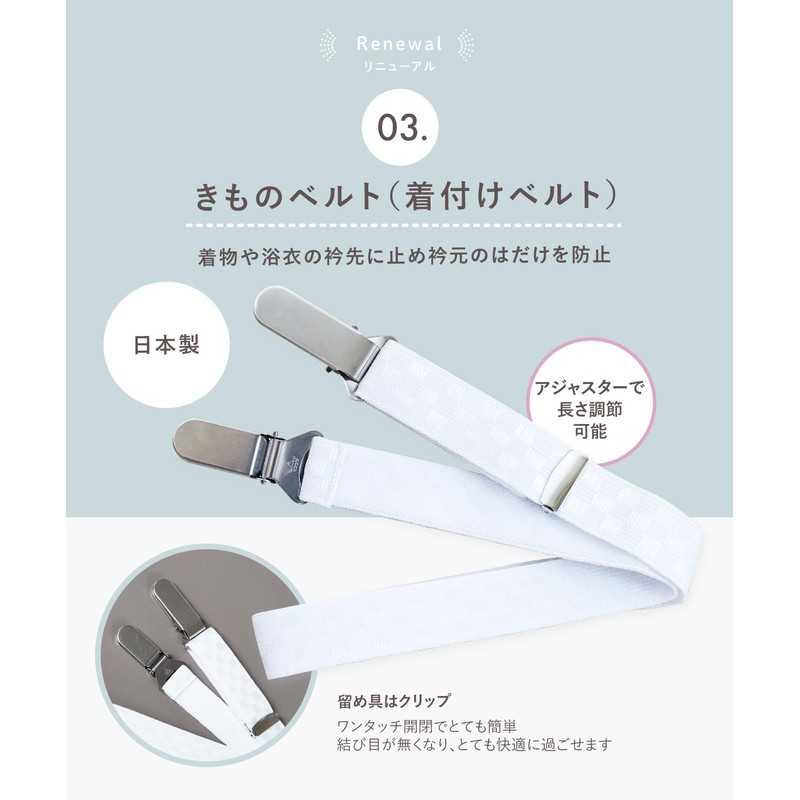Amemari Yukata Summer Dressing Set, 3-piece Set, All White Version,