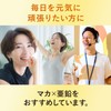 ディアナチュラスタイル マカ×亜鉛 180粒(90日分)