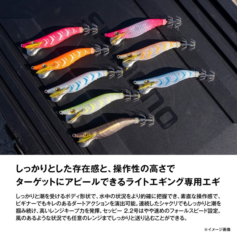 Shimano Egi Sephia Seppy No. 2.2 Flash Boost QE-Z22Y 002