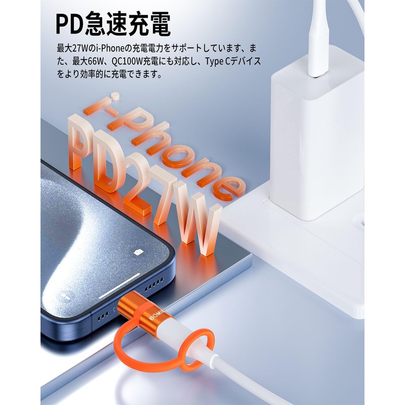 BOMIE Lightning Type C Converter, PD27W/66W, Fast Charging, 480Mbps, High