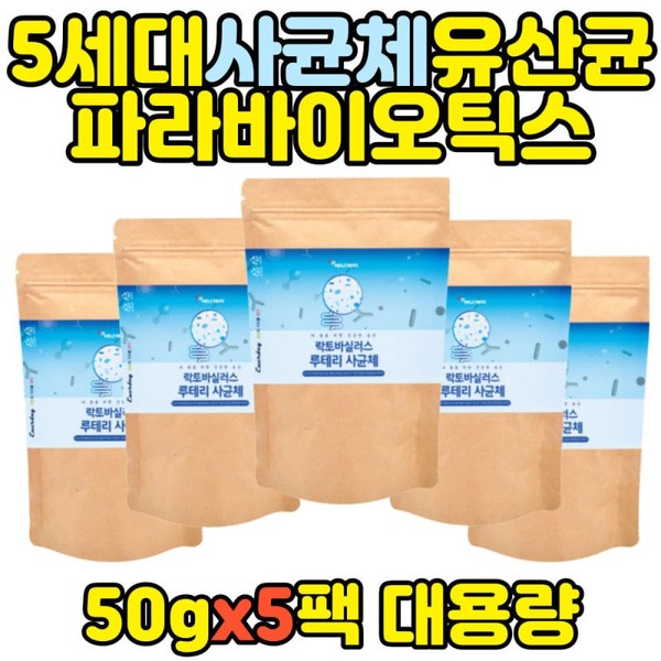 Pure Large Capacity Parabiotics Killed Cells Breast Milk Lactic Acid