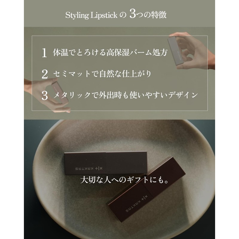 KAKTAS Men's Lipstick, Personal Mode, Adapts to Lip Color, High