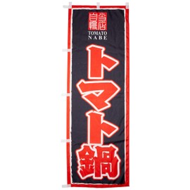 Nobori Tomato Pot 0200111IN