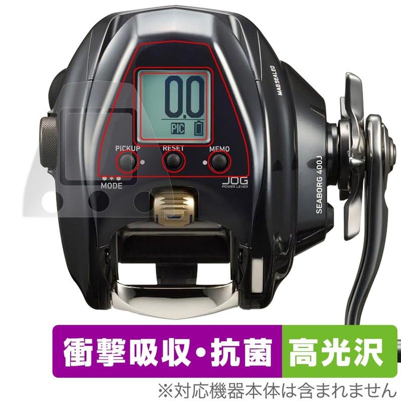 Miyabix DAIWA 23 Electric Reel, Seaborg 400J/400JL, Protective Film, Shock