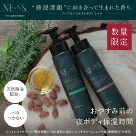 Nems Night Body Milk, 6.7 oz (190 g) (Hinoki Warm), Body Milk, Sleep