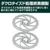 Felimoa Disc Rotor, Mountain Bike, Bicycle, Approx. 6.3 inches (160