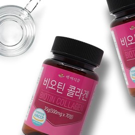 Biotin Hyaluronic Acid Collagen Supplement Tablets 500mg, 70 Tablets (2 packs) / 비오틴 히알루론산 콜라겐 영양제 정 500mg 70정 2개