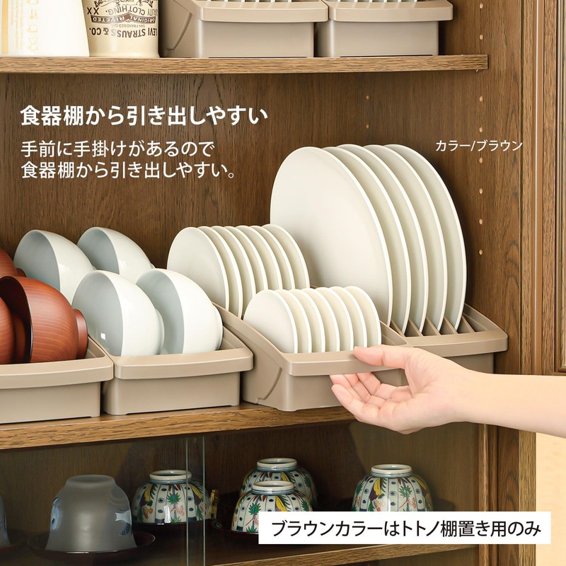 Totono Shelf Shelf Dish Stand R Wide
