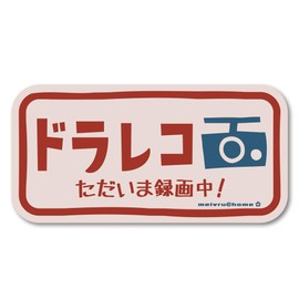 Mavre at Home Dash Cam Sticker Dash Cam Sticker Dash Cam Sticker Decal Sticker Made in Japan (gentle dash cam/beige)