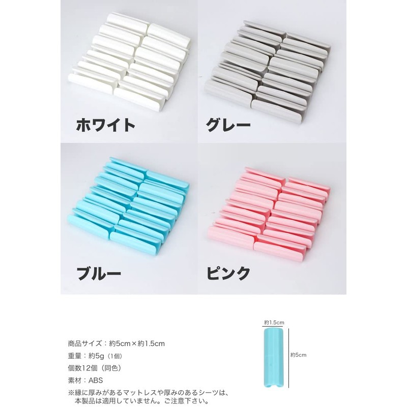 prendre PR-SHEETSCLIP12-WH Bed Sheet Clips, 12 Piece Set, Anti-Slip Clips,