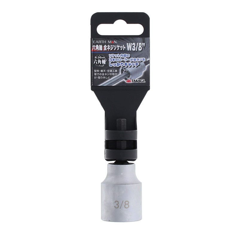 Takagi EARTH MAN Hex Shaft Full Screw Socket W3/8