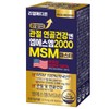 Realmedion (2 bottles) Realup Joint Cartilage Health N MSM 2000