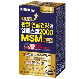 Realmedion (2 bottles) Realup Joint Cartilage Health N MSM 2000 MSM Master 100% Dietary Sulfur / 리얼메디온 (총2통) 리얼업 관절 연골 건강 엔 엠에스엠 2000 MSM 마스터 100% 식이유황