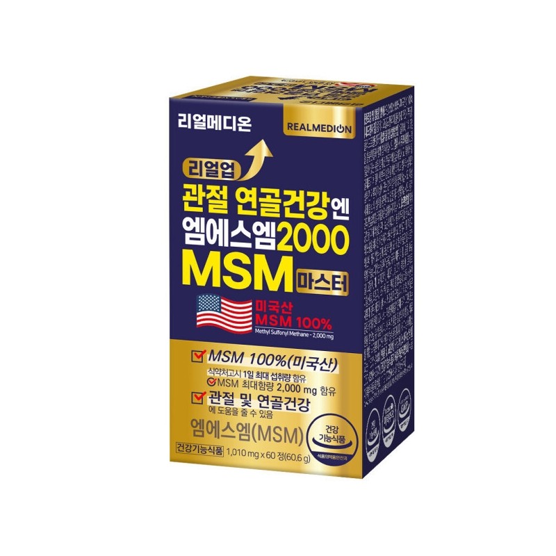 Realmedion (2 bottles) Realup Joint Cartilage Health N MSM 2000
