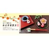 Decoré Corporation concombre New Year Chopsticks Rest Usagi Daruma Stand
