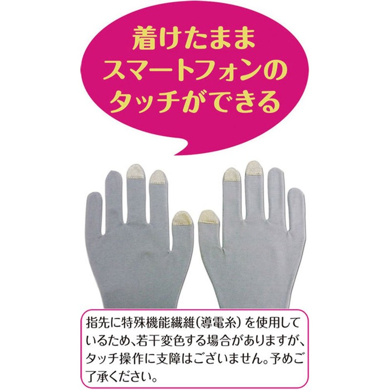 BEAUTY NAILER Viang Vian Hand Care Gloves VG-2