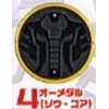Masquerade raida-o-zu o-medaru 2 [4. Elephant, Core] (kapuserutoi) Single item Some Die Cast