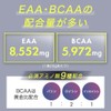 ザプロ THE PROTEIN EAA サプリメント 必須アミノ酸 8,552mg配合 国内製造 BCAA 5,972mg