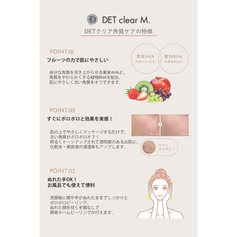 DET Clear M. Peeling Jelly (Morning Routine) Fruity Banana Scent