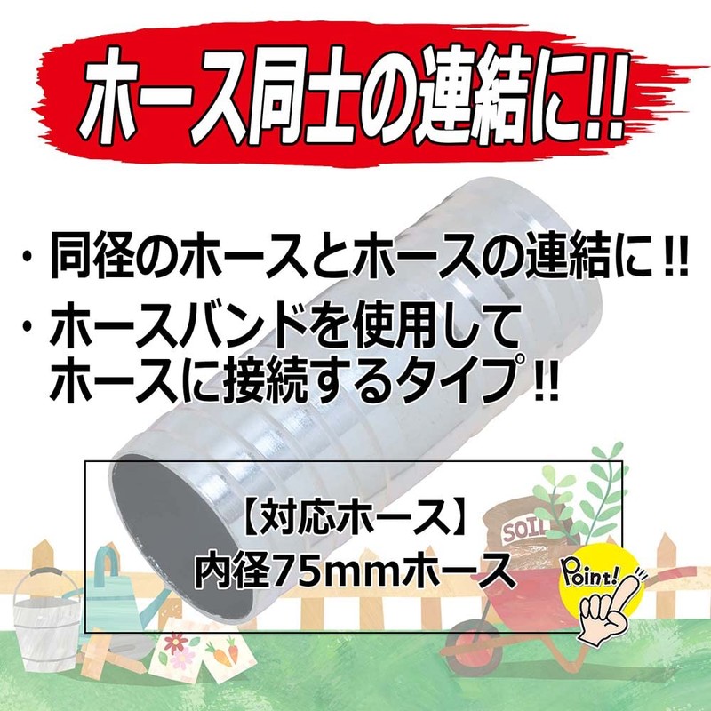 Safety 3 Hose Connector 75mm PC-75