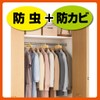 ムシューダ 1年間有効 防虫剤 クローゼット用 3個入