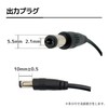 Broadwatch ACアダプター DC12V 2A PSE認証済み センタープラス プラグ外径5.5ｍｍ 内径2.1ｍｍ 国内正規メーカー品 ケーブル長約110cm