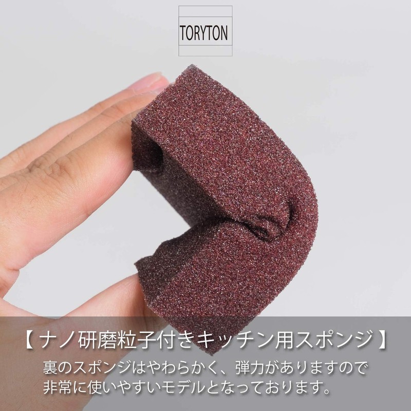Toryton Burning Sponge (Set of 5) for Scrubbing Dedicated Kitchen