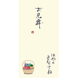 Iyo Yuina Center V111-24 Japanese Ceremony Bag, Handwritten Gold Seal, Heart Warm, For Sympathy, Yellow