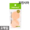 Princia Round NBR Powder Pack of 2 / 프린시아 원형