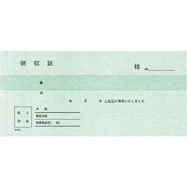 Kokuyo Receipt Copy Slip Back Carbon 50 Pairs Uke-107N Bill Horizontal 50 Pairs Business Monomoshop Original Logo Packaging E
