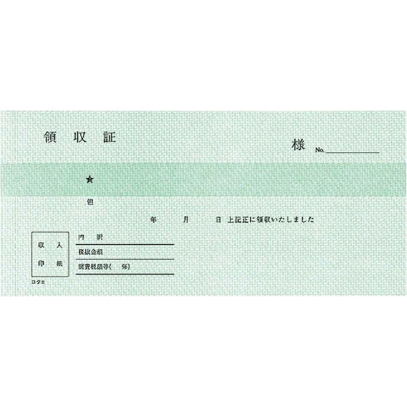 Kokuyo Receipt Copy Slip Back Carbon 50 Pairs Uke-107N Bill