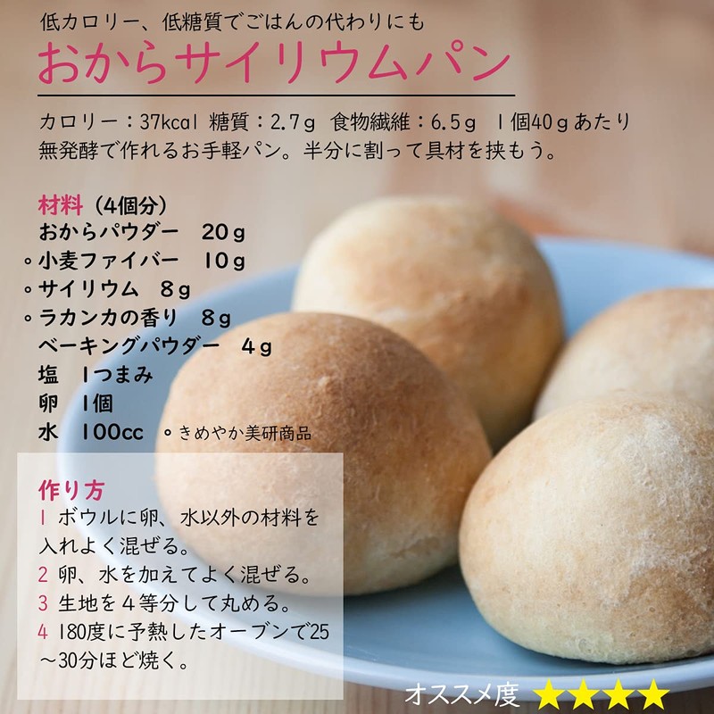 ≪サイリウム330ｇ≫お得用 きめやか美研 なめらかな超微粉・匂いの少ないタイプ パウダー品 粉末 食物繊維 糖質ゼロ オオバコ プランタゴ・オバタ末 サイリウムシードガム