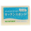 Pax Naturon Kitchen Sponge, Natural, Foaming, Draining, Durable, Long Lasting,