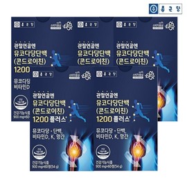 Chong Kun Dang Articular Cartilage Bovine Cartilage Chondroitin 1200 Chondroitin Soyorae 60 tablets 5 / 종근당 관절연골엔 소연골 콘드로이친 1200 콘트로이친 소유래 60정 5개