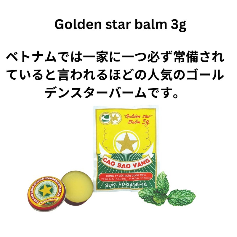 Genuine Golden star balm 3g Golden Star Balm from RD