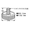 Etsumi VE-2475 1/4 Inch Screw Set Screw Camera Screw N