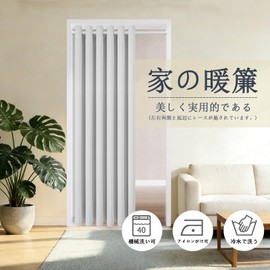 Shop Entrance Room Divider Curtain/Room Darkening, Cold Protection, Soundproofing, Blindfold/Perfect for Entrance, Changing Room, Interior Decoration (Width 39.4 x Length 66.9 inches (100 x 170 cm), 1