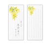 Nubby Single Stroke Notes, Spring 5 Collections, Swaying in the
