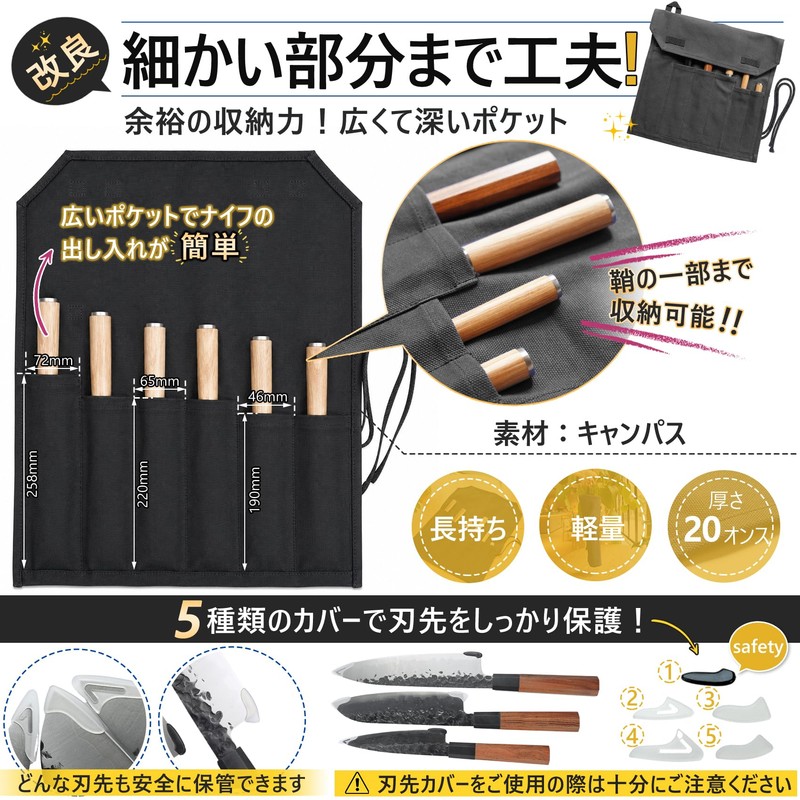 【A-O-MI青見】包丁ケース 包丁巻き 帆布 ナイフケース キャンプ アウトドア 収納 5種類の刃先保護カバー付き 持ち運び (ブラック)